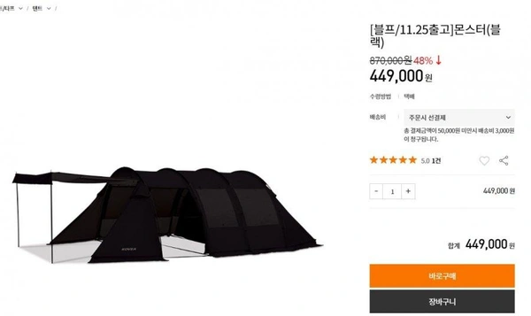 몬스터(블랙) (449,000/무배)