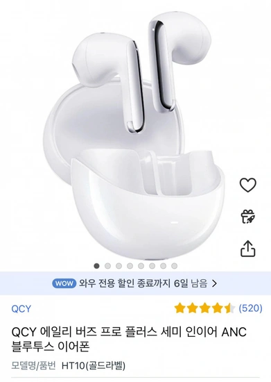 에일리버즈 프로 플러스 (24,900원/무배)