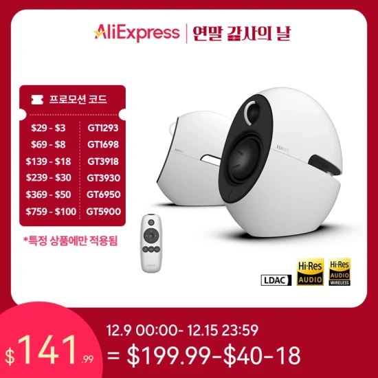 에디파이어 e25HD 2024버전 멀티 스피커 ($122.99/무료)