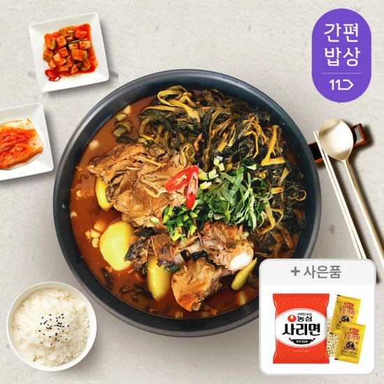 김가네 식탁 국내산 등뼈 감자탕 5kg(9-10인분) ( 18,900원 / 무료 배송 )