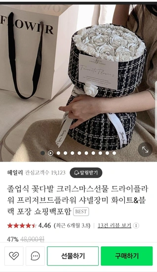 꽃다발 졸업선물 드라이플라워 (25,900/무배)