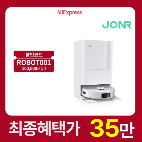 로봇청소기 JONR P20 PRO 역대가 , 다이나킹 R30 (다양/무료)