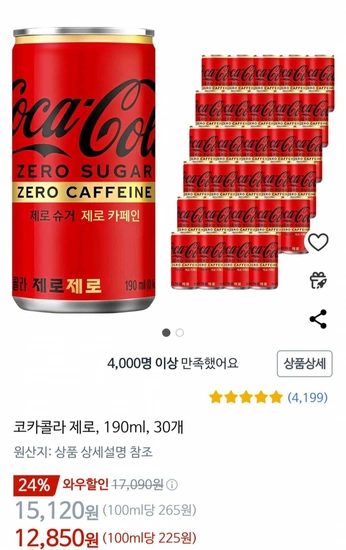 코카콜라 제로 제로카페인 190ml 30개 (12,850원 / 무료)