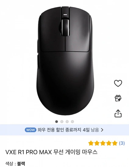 정발 vxe 프맥 (49,900원) (무료