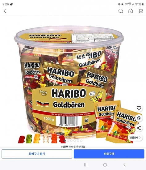 하리보 골드베렌 젤리, 1kg, 1개 (11,250원/와우무배)