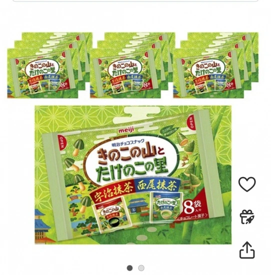 메이지 버섯산과 죽순 마을 우지말차 &amp; 니시오말차 8개입, 10개 (25,810원) (와우무료)