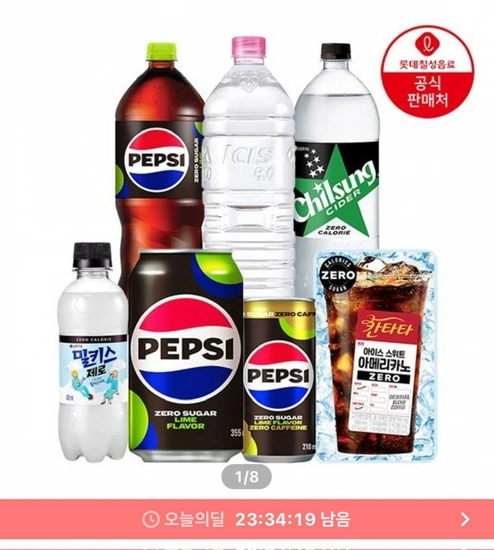 펩시 제로슈거 라임향 355ml 48개 (토스27,000원) (무료)