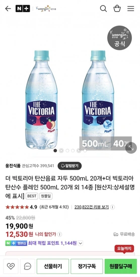 빅토리아 탄산음료 500mL 20개 + 20개, 16종 (12,530원) (무료)