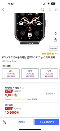 FDUCE Z169 통화가능 블루투스 다기능 스마트 워치10,900원 ,무료)