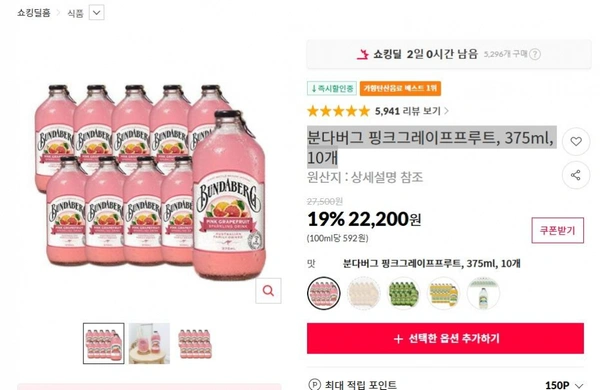 분다버그 핑크그레이프프루트, 375ml, 10개 ( 22,200원 / 무료 배송 )