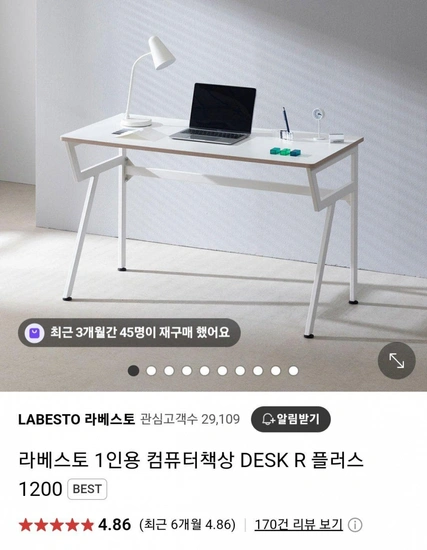 라베스토 컴퓨터 책상 1200*600 (49,000원) (무료)