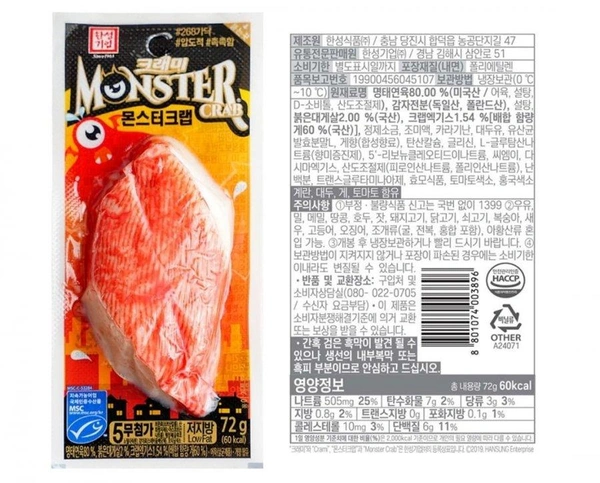 몬스터크랩/ 임박 목우촌 닭갈비, 켈로그K (다양/네멤무료)