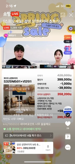 삼성 삼탠바이미 스마트 모니터 M5 화이트 패키지(299,000/무료배송)