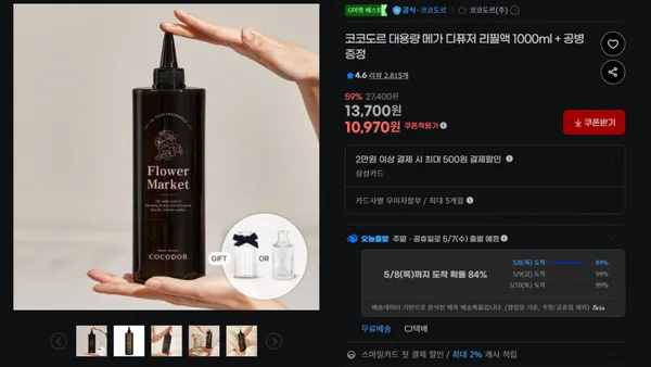 코코도르 대용량 메가 디퓨저 리필액 1000ml + 공병 증정 (10,970원/무료)