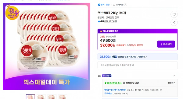 지마켓)햇반 백미 210g 36개