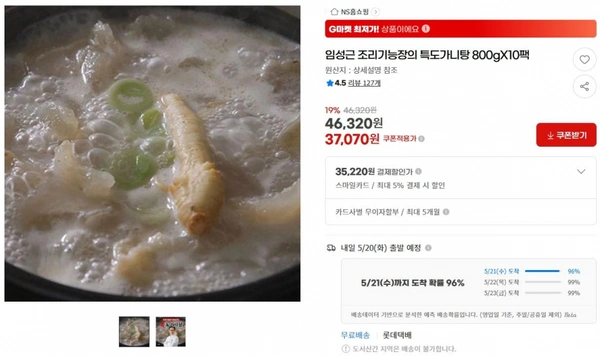 임성근 조리기능장의 특도가니탕 800gX10팩 ( 37,070원 / 무료 배송 )