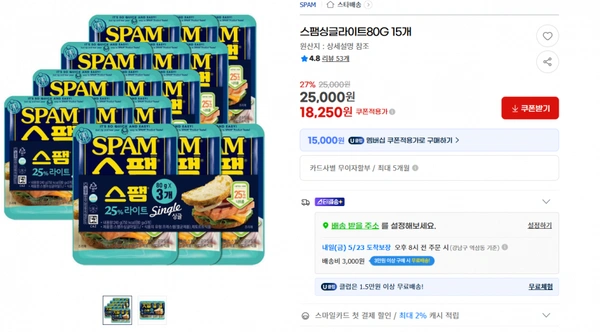 지마켓)스팸싱글라이트80G 15개 원산지 : 상세설명 참조 27% 기존가25,000원 25,000원 18,250원