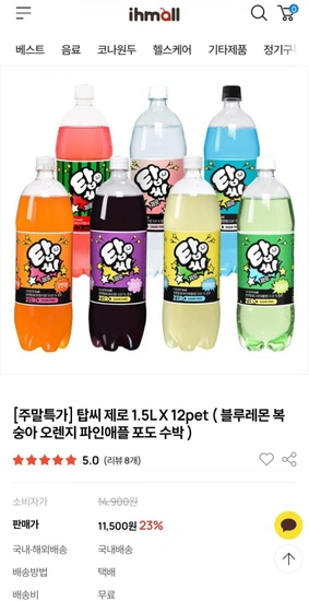 탑씨 제로 블루레몬 등 1.5L X 12PET (11,500원/무배)