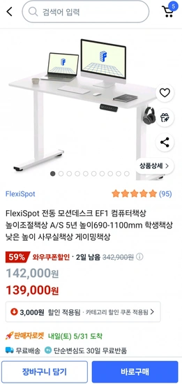 FlexiSpot EF1 전동 모션데스크 1000 사이즈 특가 &lt;139000원/무료배송&gt;