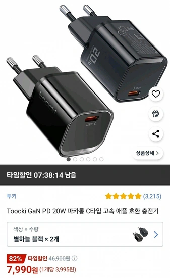 toocki 간 PD 20W 마카롱 C타입 고속충전기 2개 (7,990원) (무료)
