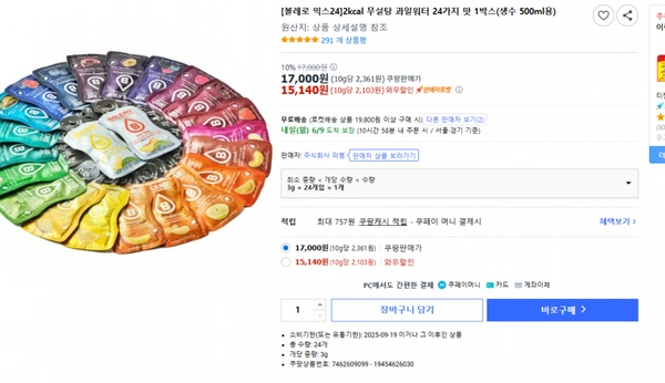 쿠팡) [볼레로 믹스24]2kcal 무설탕 과일워터 24가지 맛 1박스(생수 500ml용)