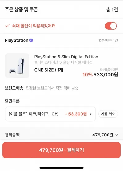 Ps5 플레이스테이션 5 슬림 디지털에디션 (459,700원) (무료)