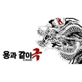 용과 같이 극1 세일(~6/17) (22,350원) (무료)