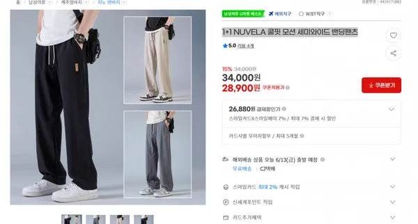 지마켓) 1+1 NUVELA 쿨핏 모션 세미와이드 밴딩팬츠 28900원/무배