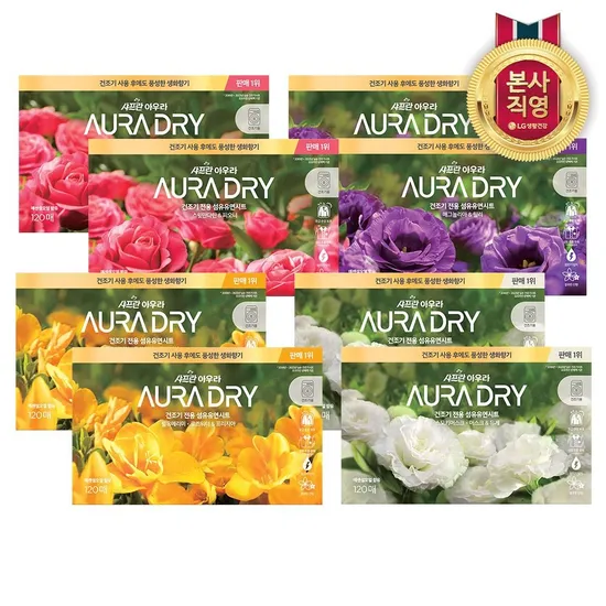 샤프란 아우라 드라이 건조기전용 섬유유연시트 120매x2세트 (20,370원) (무료)
