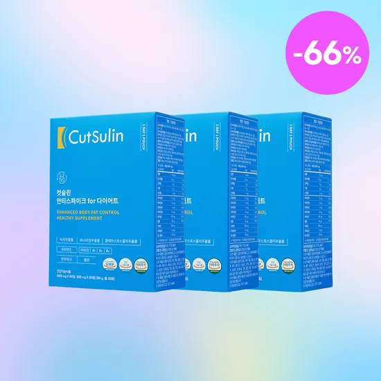 컷슬린 안티스파이크 포 다이어트 3박스 혈당조절 체지방감소 건강기능식품 (91000/무료)
