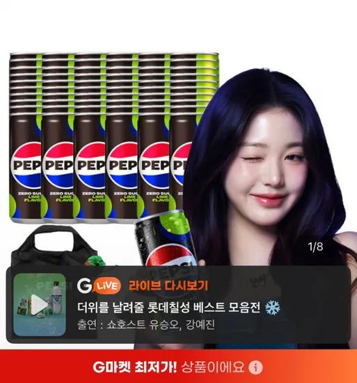 펩시 제로라임 210ml 60캔 유니버스클럽 할인 장바구니증정 (25,000원) (무배)