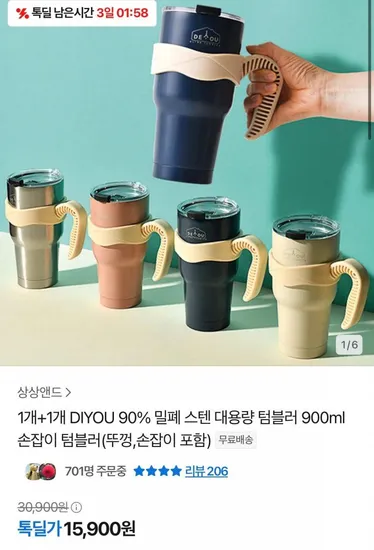 1개+1개 90% 밀폐 스텐 대용량 텀블러 900ml 손잡이 텀블러(뚜껑,손잡이 포함)