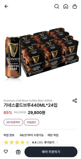 기네스 콜드브루 맥주 440ml x 24 (29,800원/픽업)