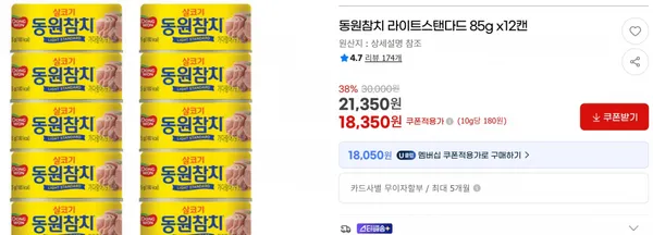 동원참치 라이트스탠다드 85g x12캔 &lt; 18,350원 / 무료 배송 &gt;