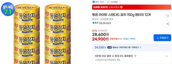 동원 라이트 스탠다드 참치 150g 원터치 12개 &lt; 24,900원 / 무료 배송 &gt;