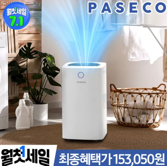 파세코 제습기 PDH-12241W 12리터 가정용 원룸 옷방 화장실 연속배수 저소음 (179000원/무료)