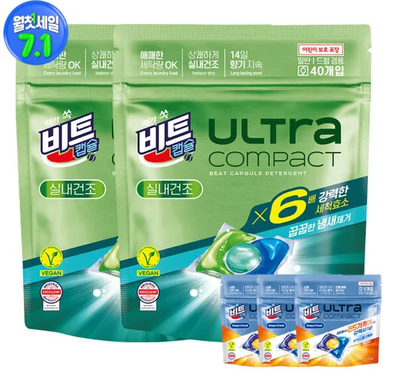 지마켓) 비트 캡슐세제 울트라 콤팩트 실내건조 40입 2개 + 진드기케어 5입 3개 증정 (19900원/유료)