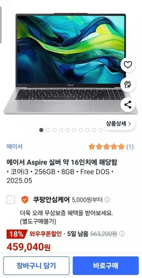 에이서 2025 아스파이어 라이트 16 코어i3 인텔 13세대 (367,230원/무료)