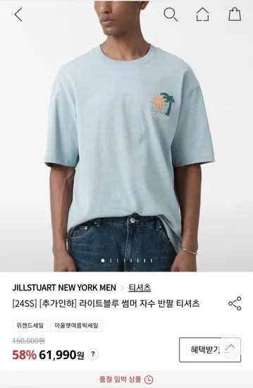 질스튜어트 뉴욕맨 자수반팔티셔츠 외(거의품절) (61,990원/무료)