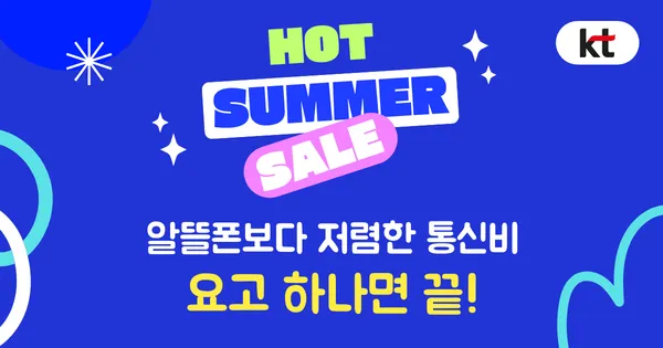 KT 5G 데이터 무제한 + 유튜브 프리미엄/디지니+/티빙 (24개월) (월 37,000원/무배)