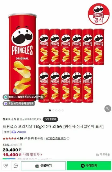 프링글스 오리지널 110g 12개 (16,400원/ 무료)