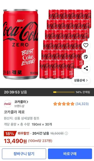 코카콜라 제로 190ml 30개 (13,490원 / 무료)
