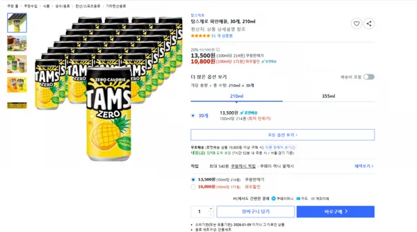 탐스 제로 210ml x 30개 (10,800원 / 무료)