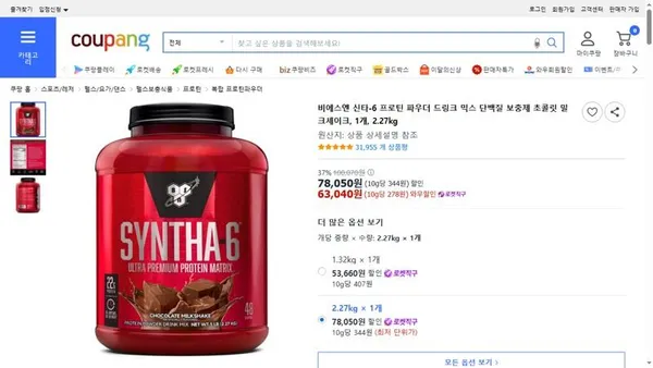 신타-6 프로틴 파우더 2.27kg  (63,040원/ 무료)