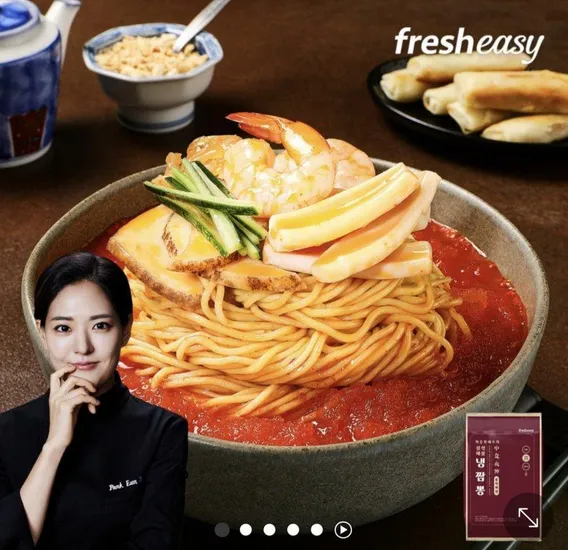 박은영셰프 삼선 해물 냉짬뽕 밀키트 730g (7,900원/멤버십무료)