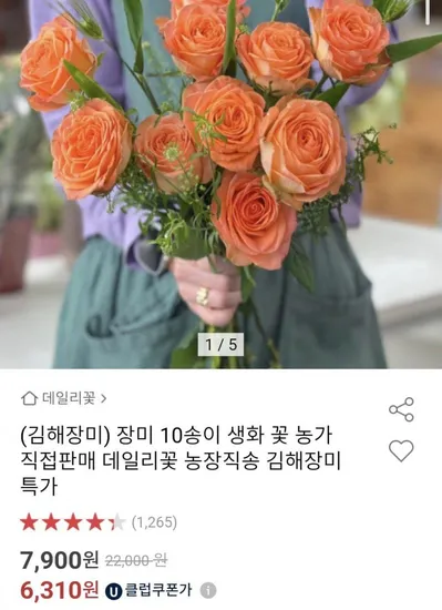 장미 16송이~20송이 생화 (유클7,910원/무료)