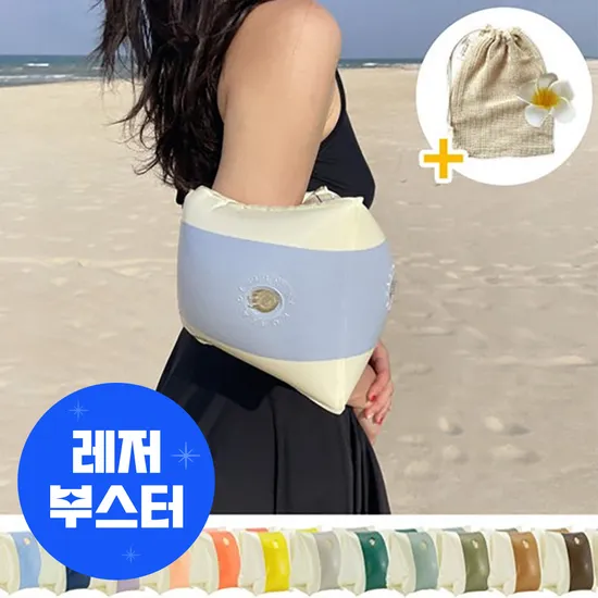 리베아르 감성 암튜브 팔튜브 암링 성인 아동 공용 물놀이 스노쿨링 수영 보조용품 a-grade (8800/무료)