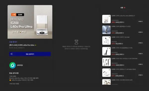 드리미 L40s Pro Ultra 로봇청소기 (949,000원/무료)