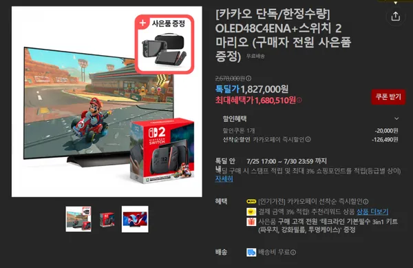 LG 48인치 OLED 모니터 OLED48C4ENA+닌텐도 스위치 2 마리오 (1,680,510원/무료)