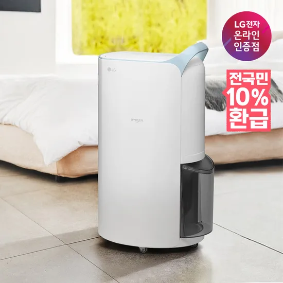 LG 휘센 20L 제습기 1등급 블루 DQ205PBBC (연속배수,자동건조o) (414,120원) (무료)